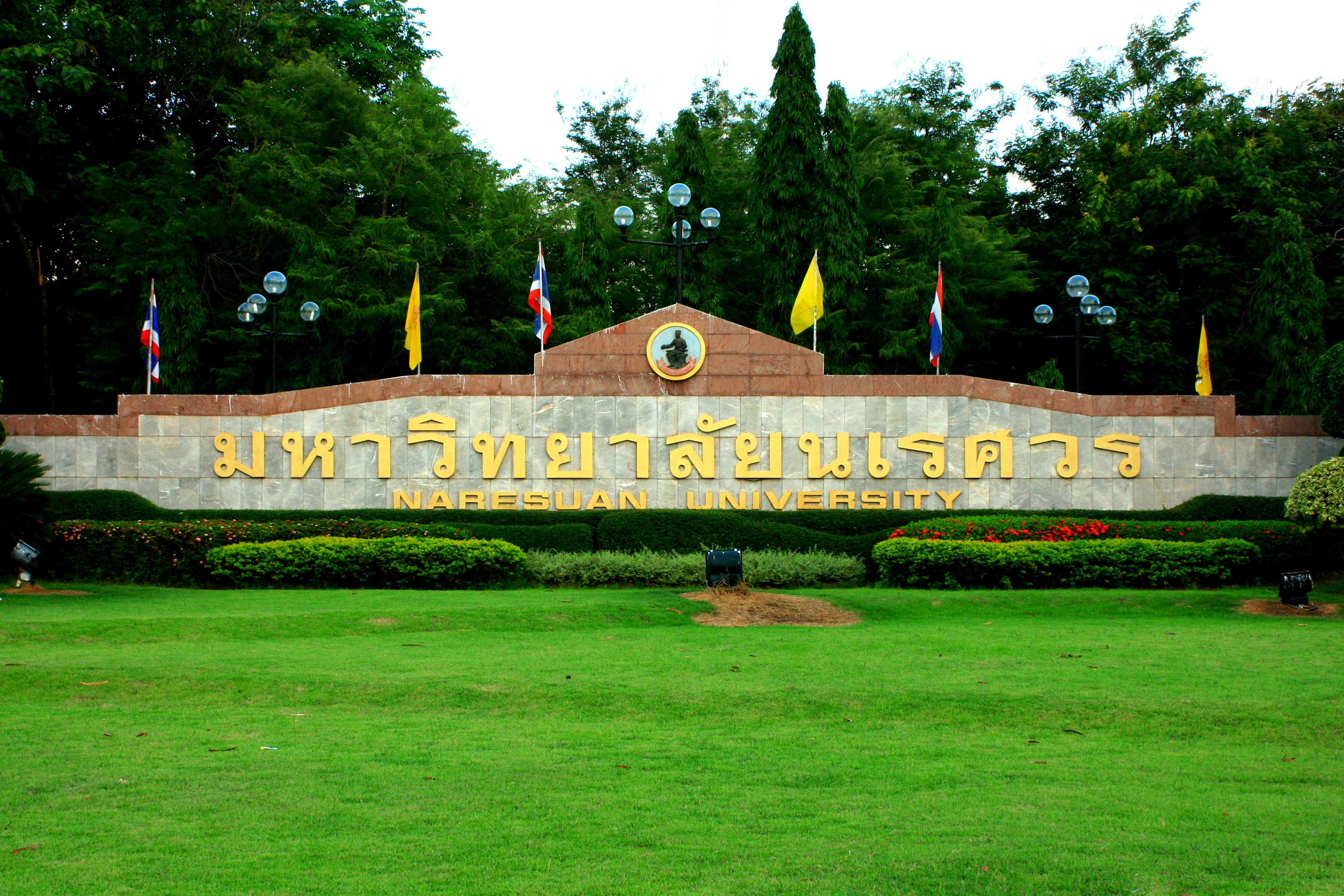 naresuan-university